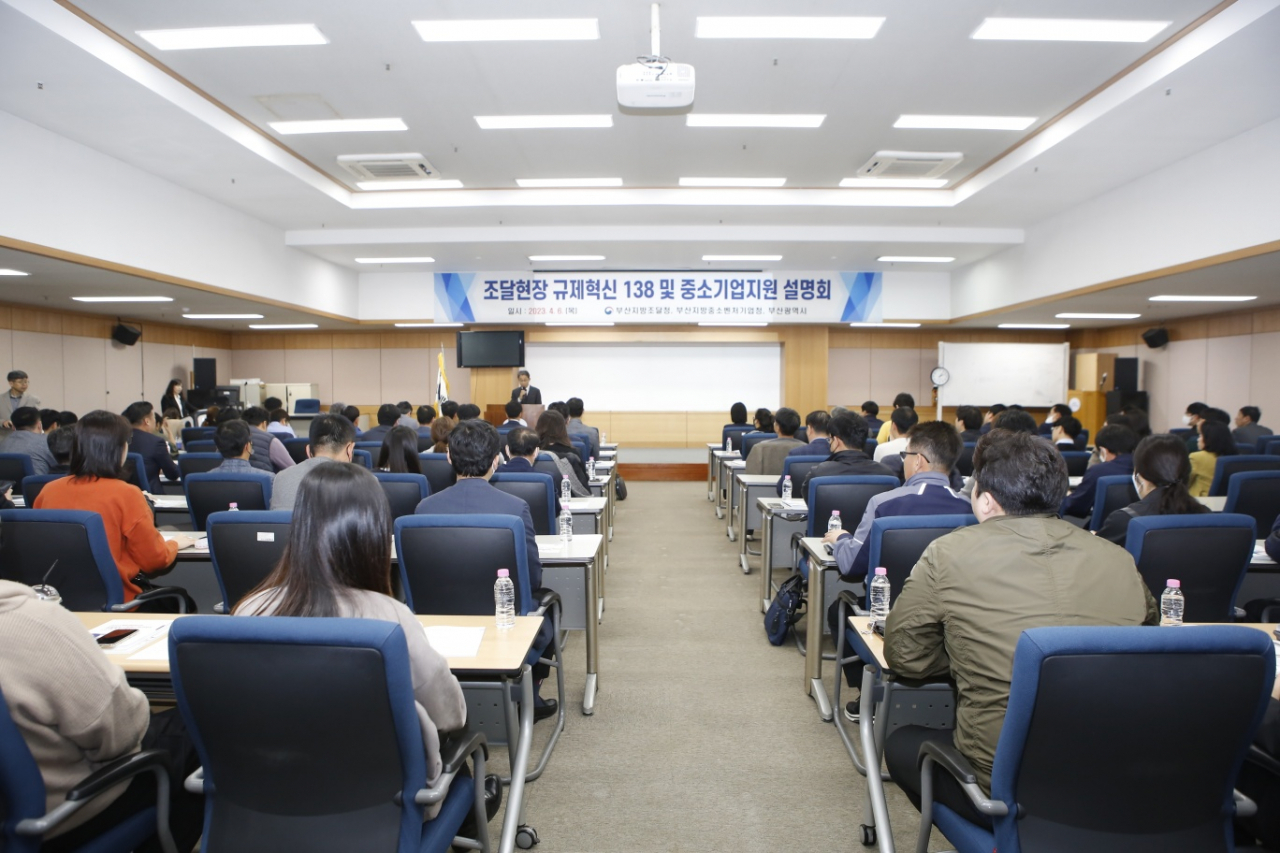 ‘조달현장 규제혁신 138 설명회’ 모습. [부산조달청 제공]