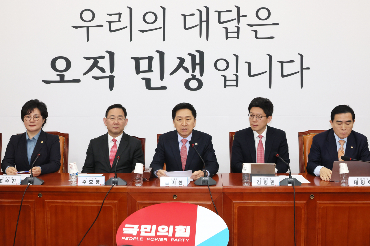 6일 국민의힘 최고위원회의. [연합]
