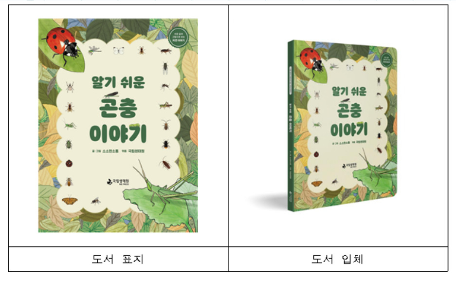 [환경부 제공]