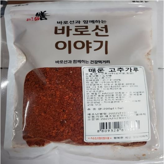 클로스트리디움 퍼프린젠스 기준 규격 부적합 판정을 받은 제품. [식품안전나라 제공]