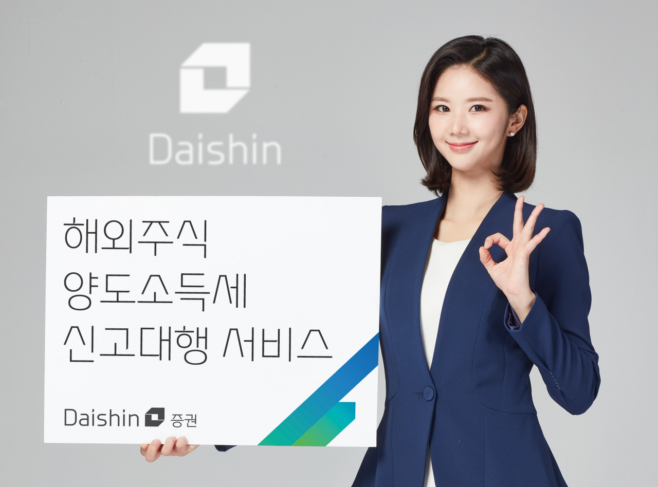 [대신증권]