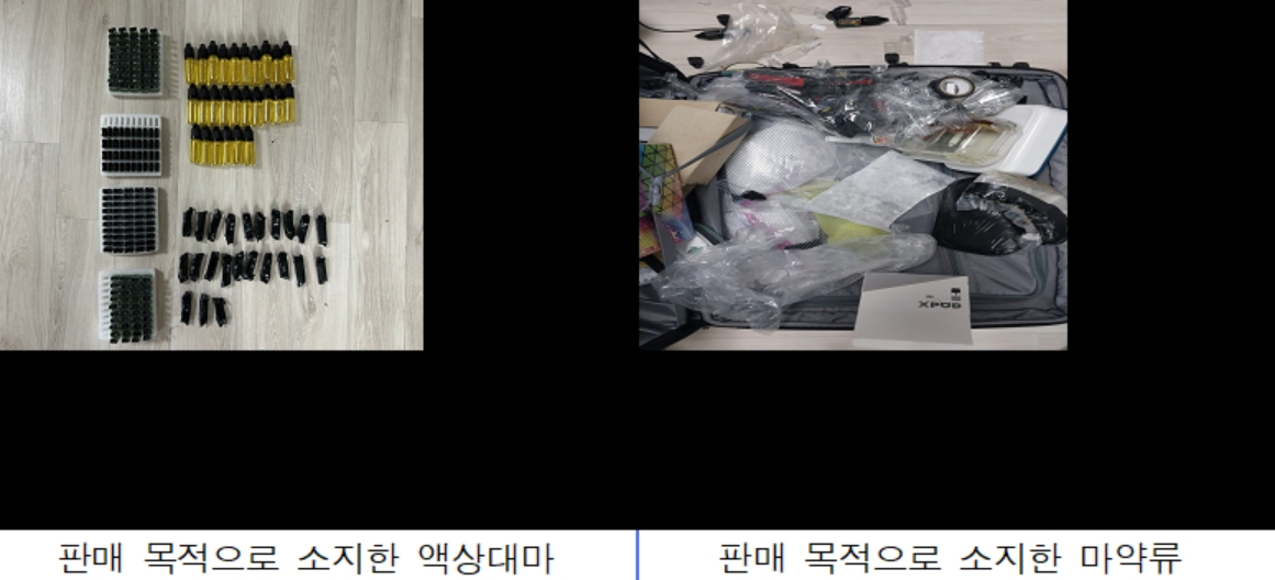 지난달 구속 기소된 A씨 등 5명이 소지하고 있던 마약류 일부 사진. [수원지검 제공]