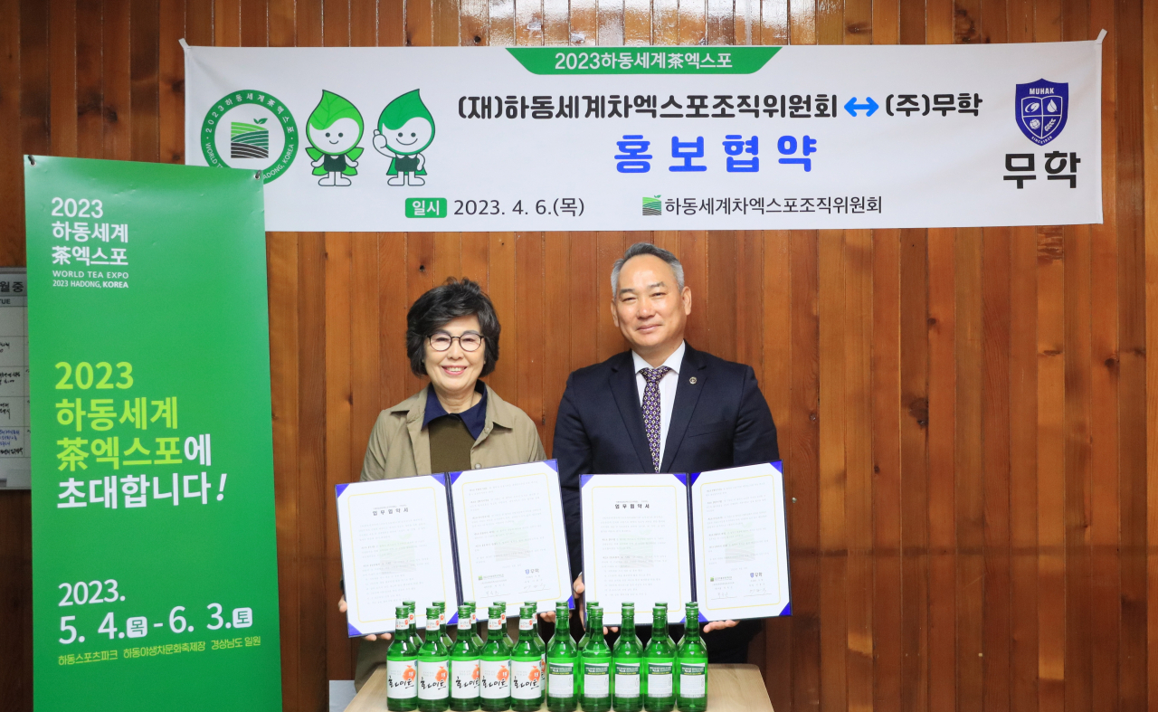 무학은 지난 6일 경남 하동군에서 하동세계차엑스포조직위원회와 2023하동세계차엑스포 성공 개최를 위한 협력과 지역제품 애용 및 상호발전을 위한 업무협약을 체결했다. 사진 오른쪽부터 이종수 무학 사장, 박옥순 엑스포 사무처장. [무학 제공]