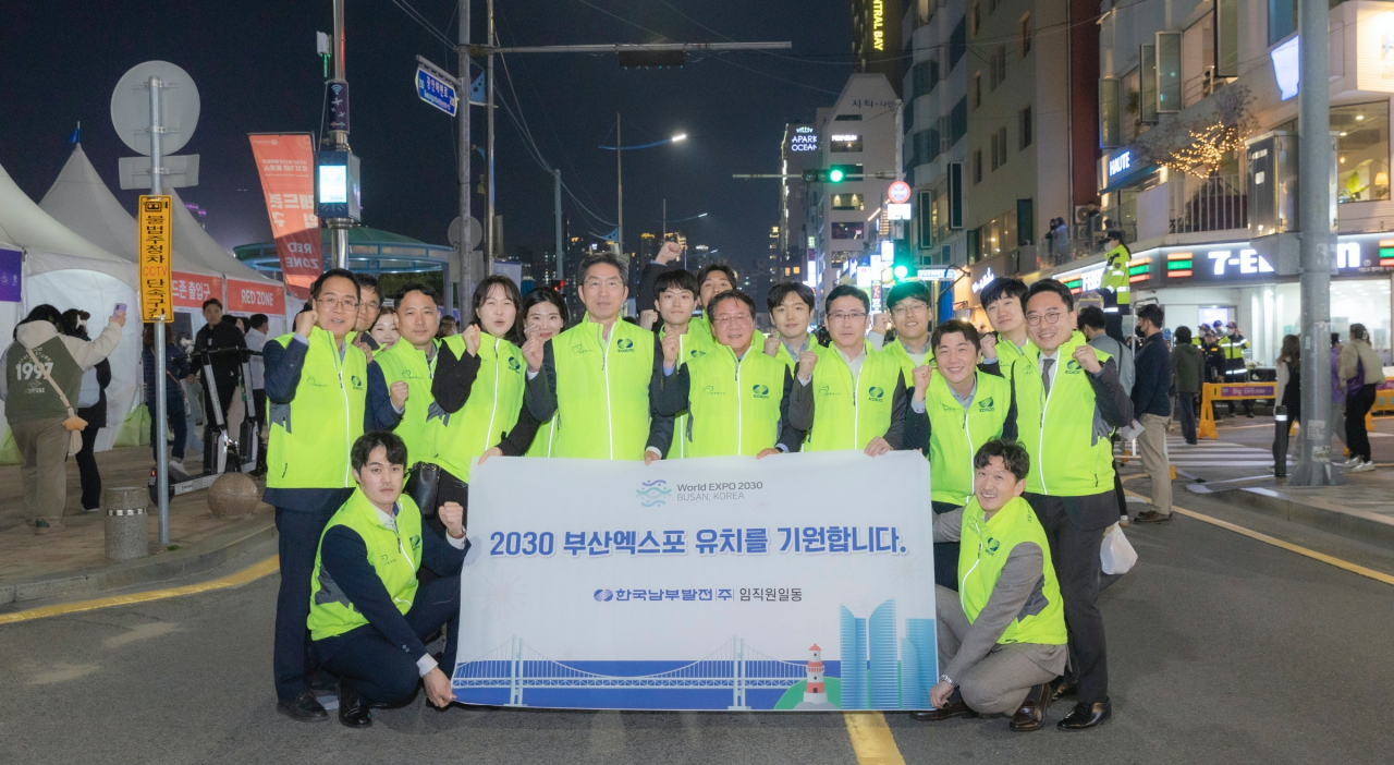 남부발전 임직원들이 2030 세계박람회 부산 유치를 기원하며 단체사진을 촬영하고 있다. [남부발전 제공]