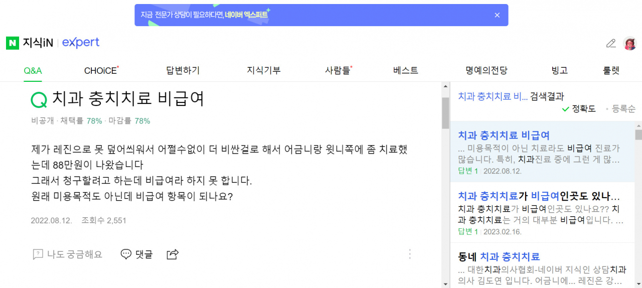 [네이버지식인 캡처]