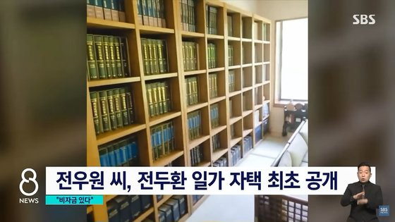 [SBS캡처]