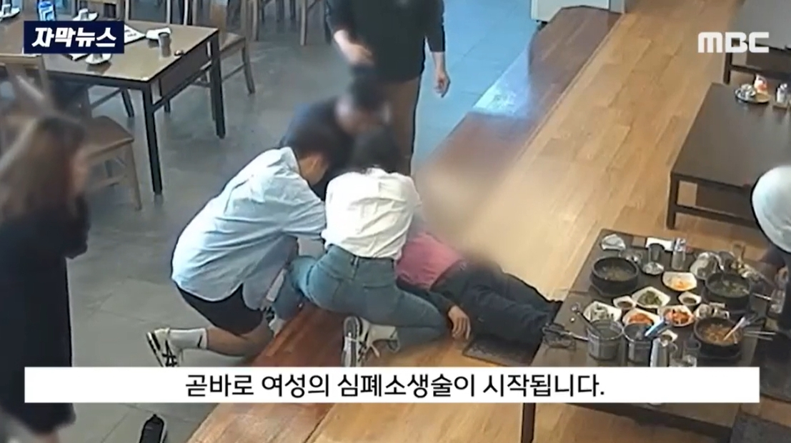새내기 남녀 경찰 동기가 식당에서 쓰러진 시민을 응급처치로 구해내는 모습. [출처=mbc자막뉴스 영상 갈무리]