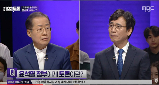 [MBC 캡처]