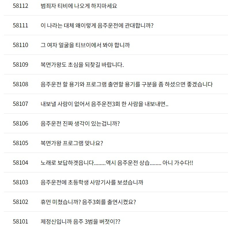 [MBC '복면가왕' 시청자 게시판]