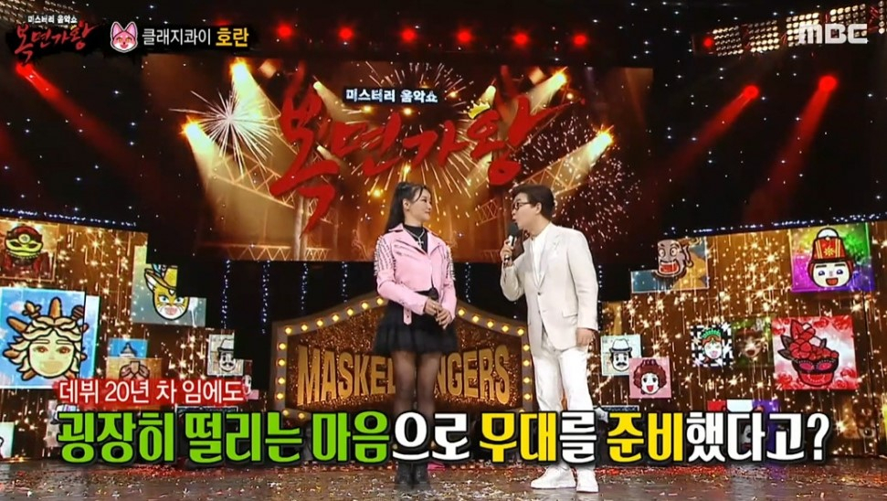 [MBC '복면가왕']