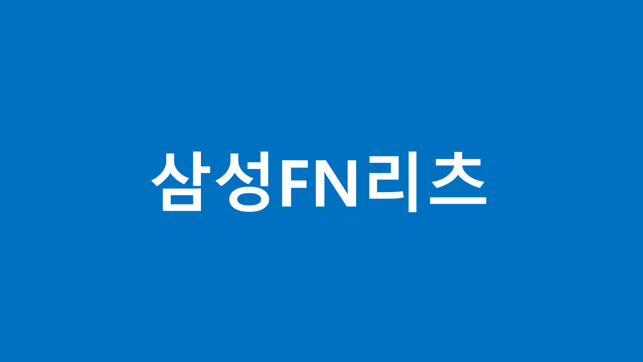 ‘삼성그룹 최초 상장리츠’ 삼성FN리츠, 상장첫날 공모가 대비 하락... 헤럴드경제 ‘삼성그룹 최초 상장리츠’ 삼성FN리츠, 상장첫날... 