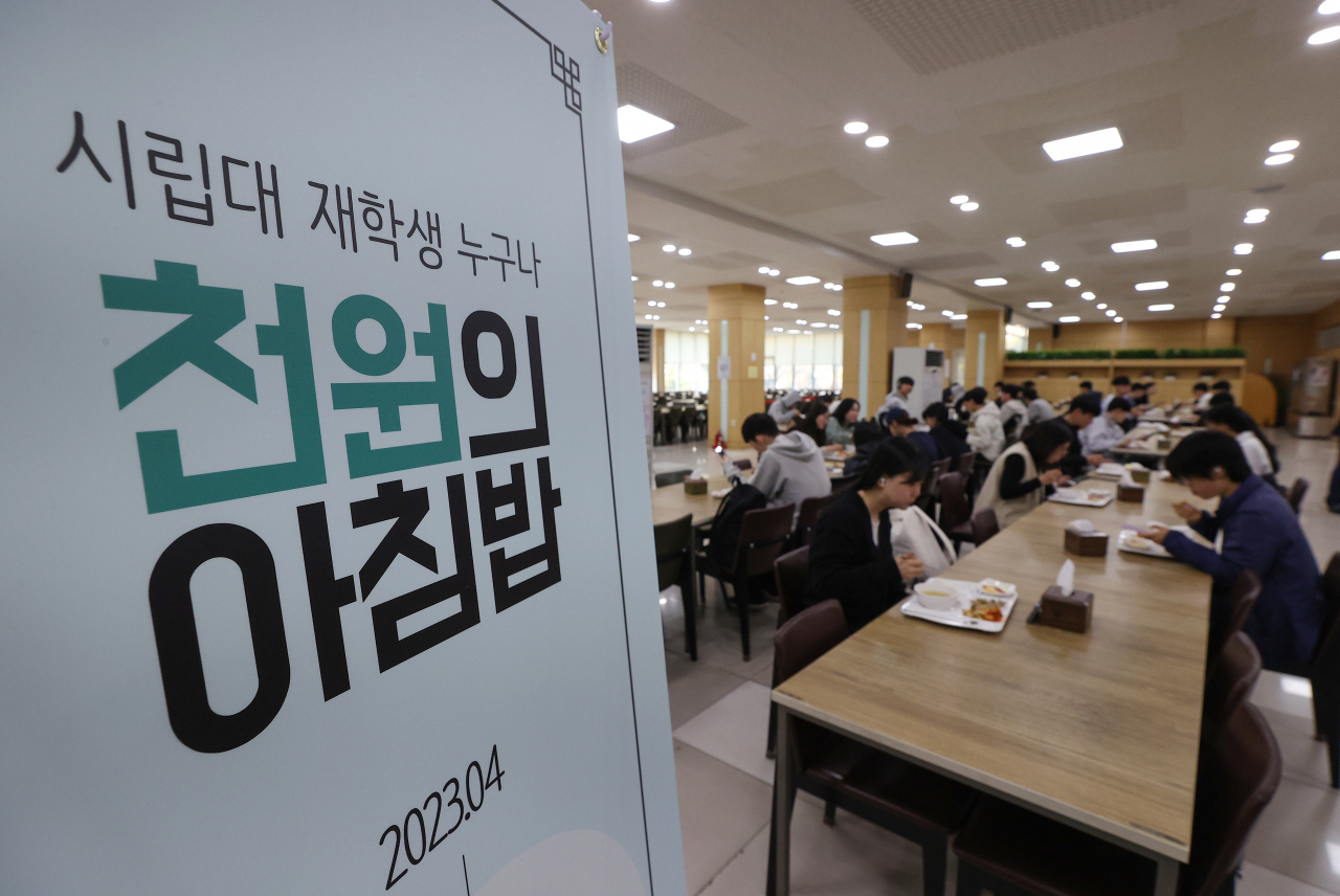 3일 오전 서울 동대문구 서울시립대학교 학생식당에서 학생들이 '천원의 아침밥'을 먹고 있다. [연합]