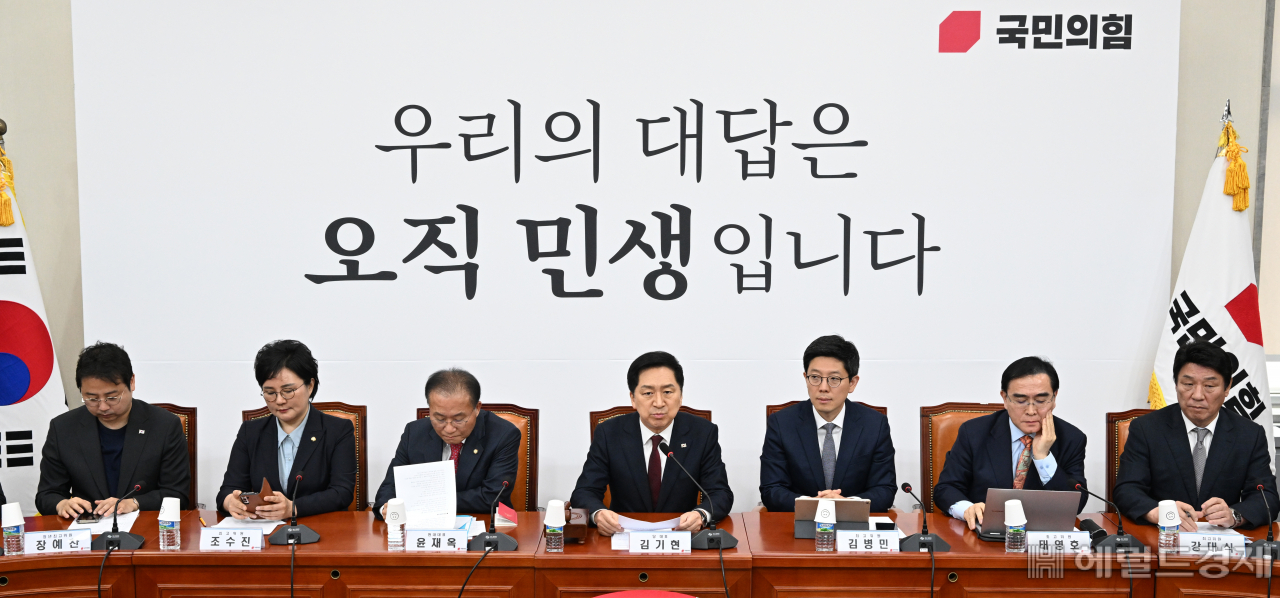 국민의힘 최고위원회의가 10일 서울 영등포구 여의도 국회의사당 본청에서 열리고 있다. 임세준 기자