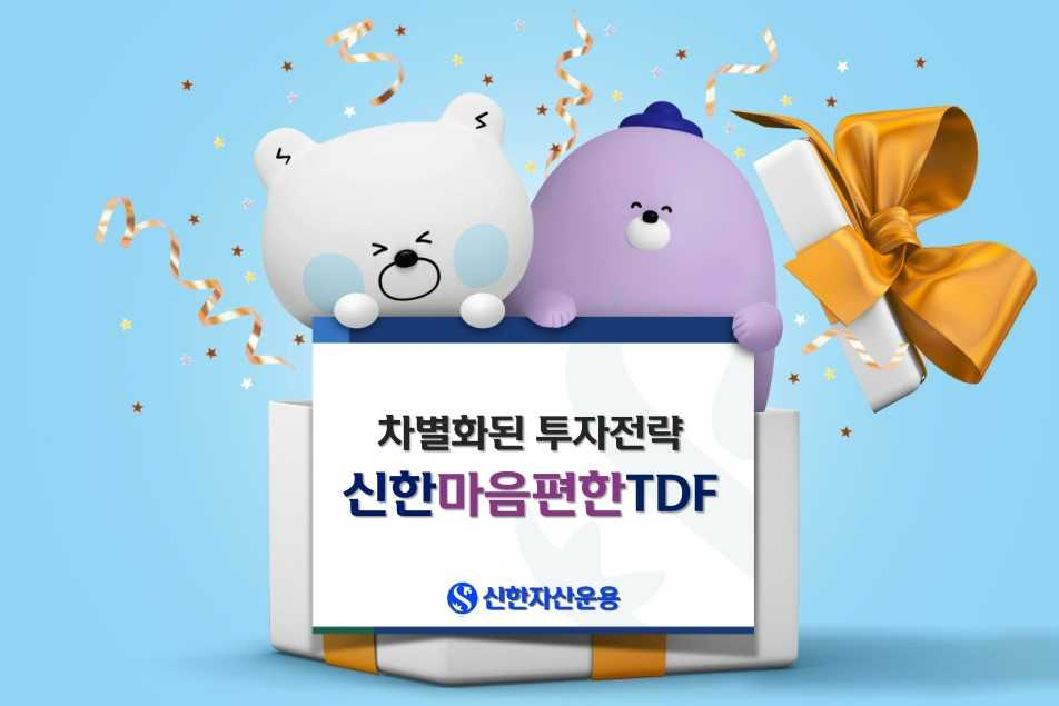 [신한자산운용]