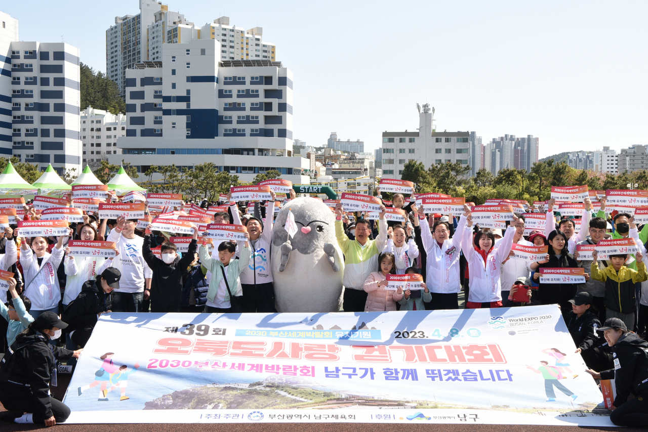 ‘제39회 오륙도사랑 걷기대회 모습. [부산 남구 제공]
