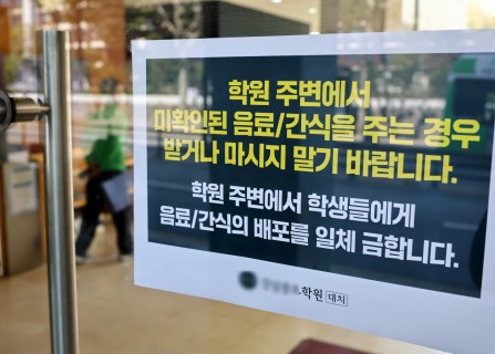 Gangnam student drugging incident rattles Korea