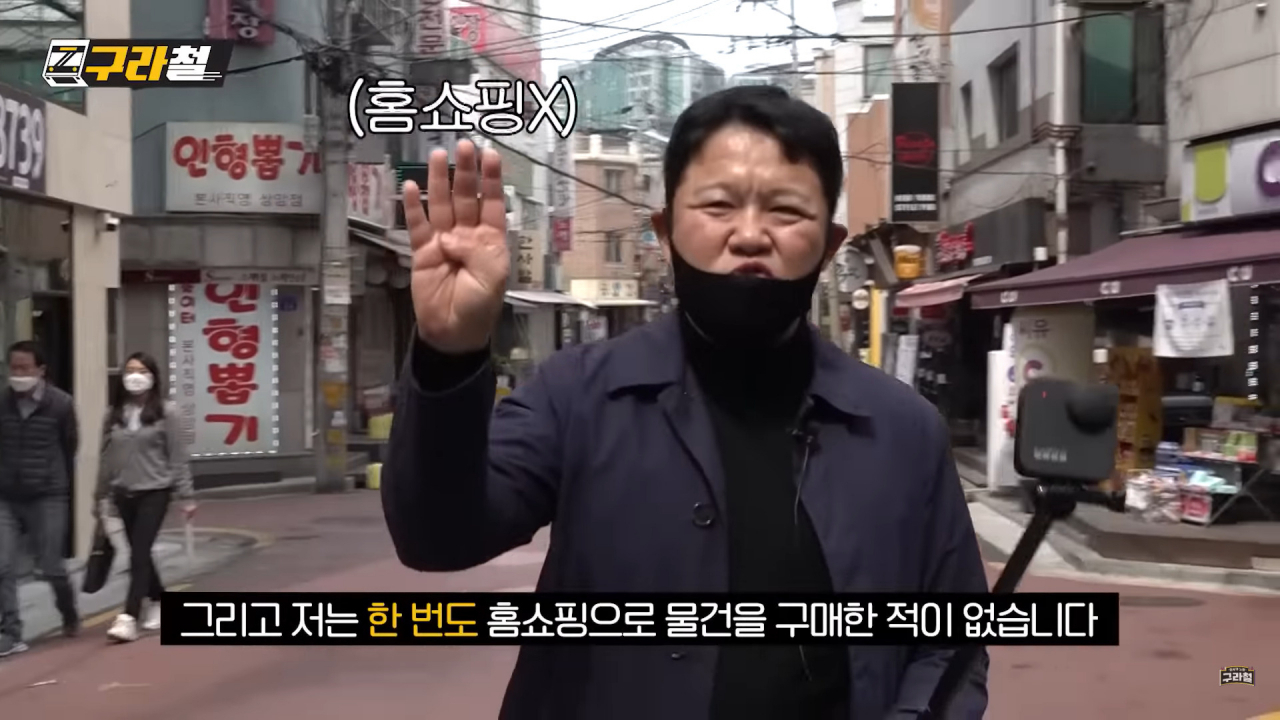 [유튜브 구라철 캡쳐]