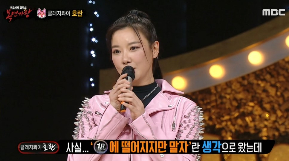 [MBC '복면가왕']