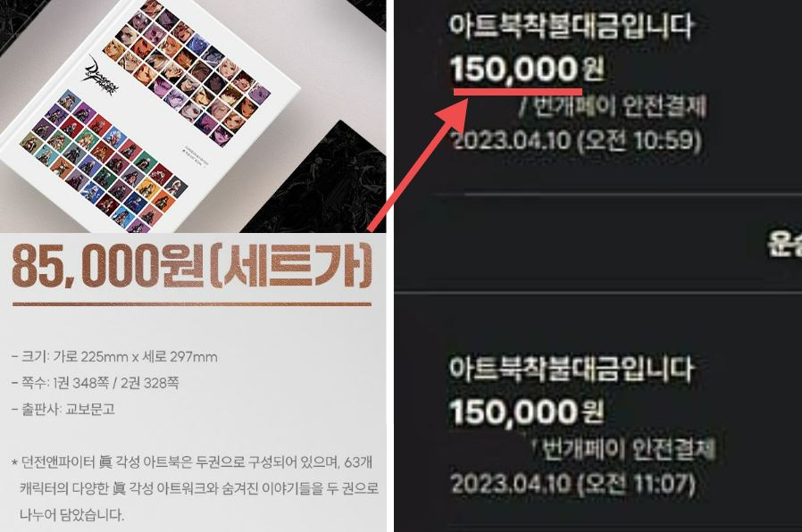 “8만원짜리 사자마자, 15만원에 팔려고 했다가” 결국 혼쭐난 ‘되팔이’