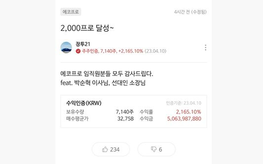 [증권플러스 앱 캡처]