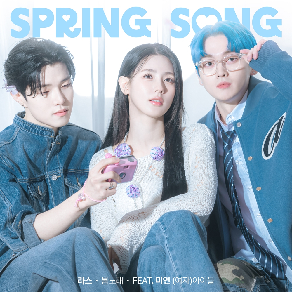 An image for LAS‘ new single “Spring Song,” featuring (G)I-dle’s Miyeon (JTBC Drama House Studio/Cube Entertainment)