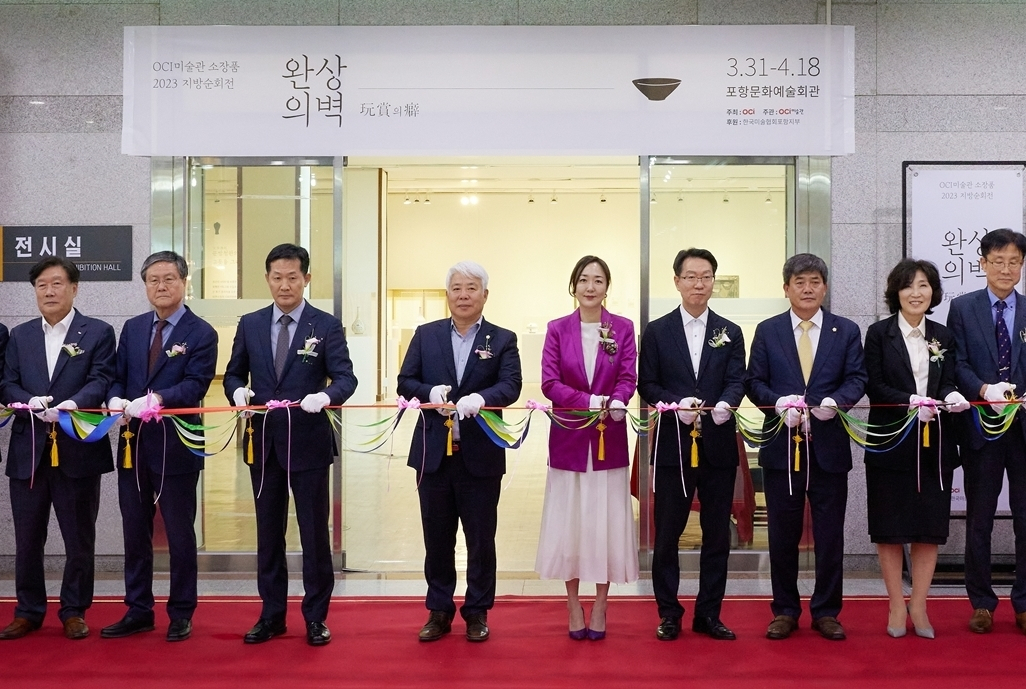 ‘OCI미술관 지방순회전’ 개막식에서 허관(왼쪽에서 세번째) OCI 부사장, 백인규(왼쪽에서 네번째) 포항시의회 의장, 이지현(왼쪽에서 다섯번째) OCI미술관 관장 등 내빈들이 테이프 컷팅을 하고 있다. [OCI 제공]