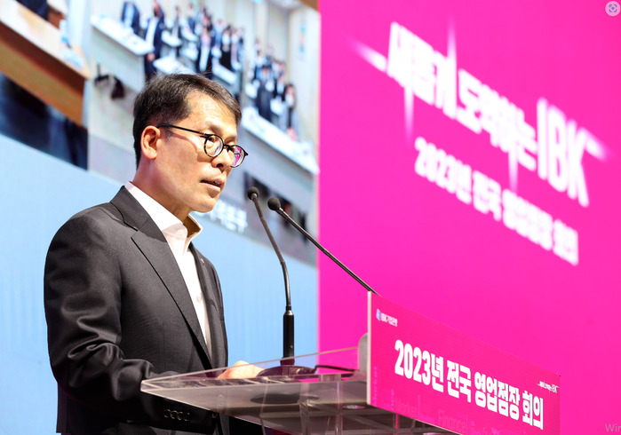 지난 17일 충주연수원에서 김성태 기업은행장이 전국 영업점장 회의를 진행하고 있다.[IBK기업은행 제공]