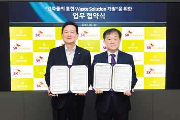 송영규 SK에코플랜트 에코스페이스BU 대표(왼쪽), 정영훈 엔백 대표이사가 협약식 이후 기념촬영을 하는 모습 [SK에코플랜트 제공]