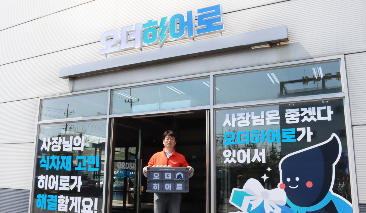오더히어로 1호 MFC 대리점 전경. [바로고 제공]