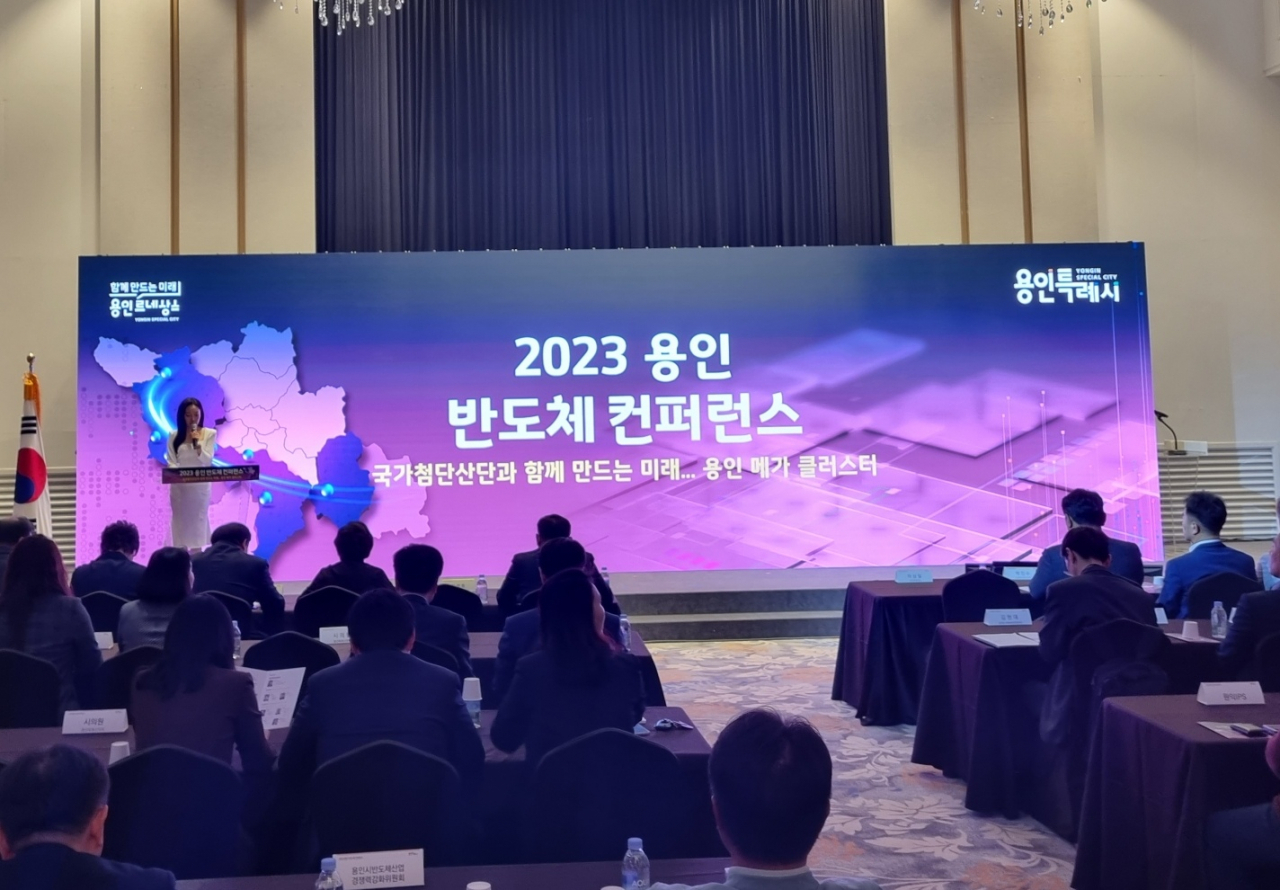 11일 경기도 용인시 기흥구 ICT밸리 컨벤션에서 열린 ‘2023 용인 반도체 컨퍼런스’. 김민지 기자