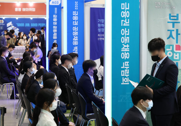2022 금융권 공동채용 박람회를 찾은 구직자와 방문객들이 현장 면접을 위해 차례를 기다리고 있다.[연합]