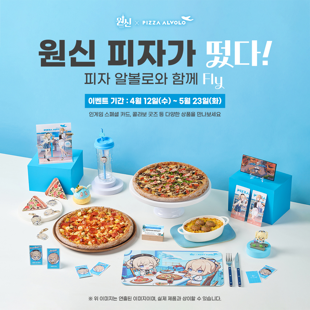 [피자 알볼로 제공]
