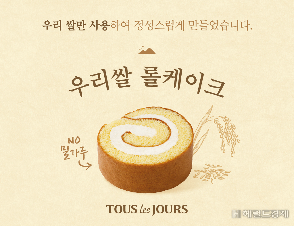 지난달 17일 서울 강남구 서울무역전시장에서 진행된 제7회 비건베지노믹스페어 비건페스타에서 전시된 쌀빵 제품들 사진. 김희량 기자