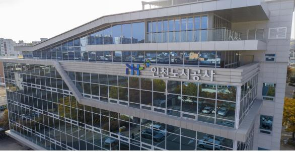 iH(인천도시공사)