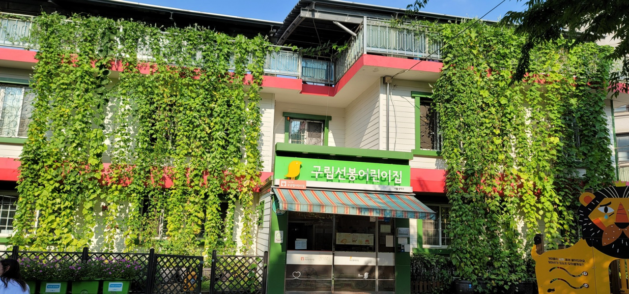 서울 관악구가 여름철 무더위에 선제적으로 대응하기 위해 어린이와 어르신들이 이용하는 시설에 ‘그린커튼’과 ‘쿨루프’를 설치한다고 12일 밝혔다. 사진은 구립 어린이집에 설치한 그린커튼. [관악구 제공]