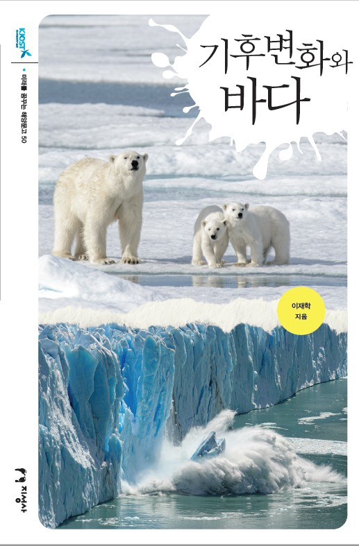 [KIOST 제공]