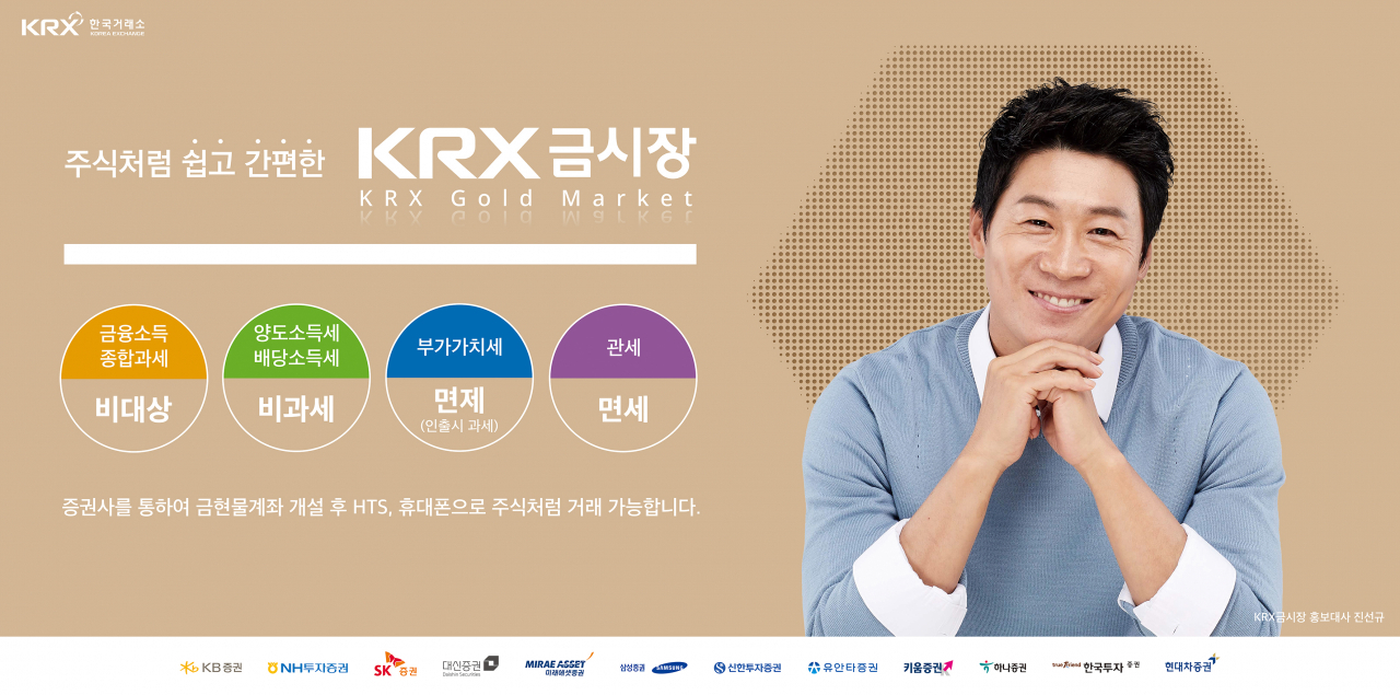 [한국거래소]