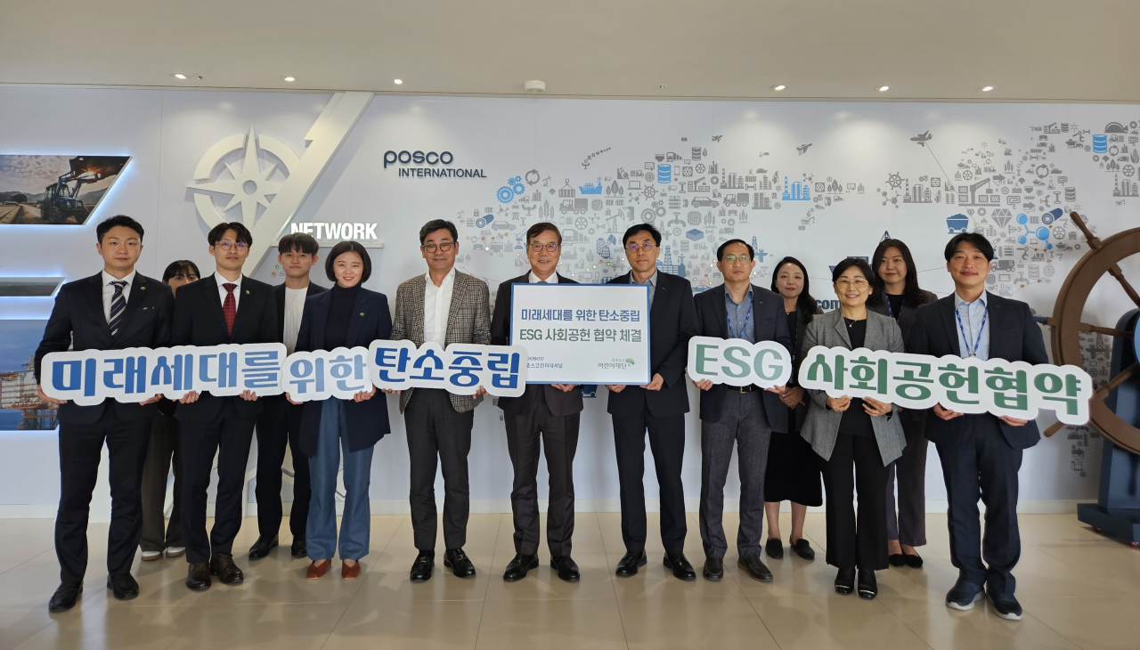 포스코인터내셔널이 초록우산어린이재단과 미래세대를 위한 탄소중립 ESG(환경·사회·지배구조) 사회공헌 협약을 체결했다. 앞줄 왼쪽 다섯번째부터 황영기 초록우산어린이재단 회장, 박철호 포스코인터내셔널 기업시민사무국장. [포스코인터내셔널 제공]
