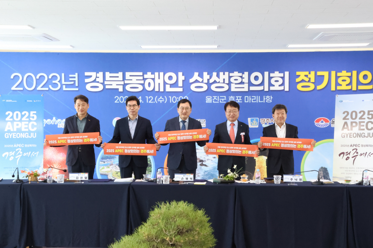 경북동해안 5개 시군 단체장들이 12일 '2025 APEC 정상회의 경주유치' 퍼포먼스를 펼치고 있다.[경주시 제공]