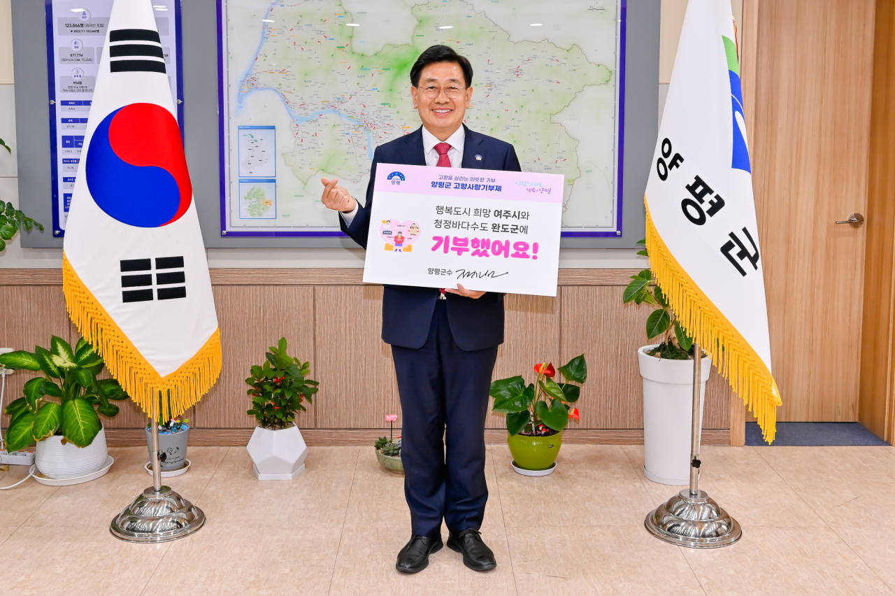 전진선 양평군수