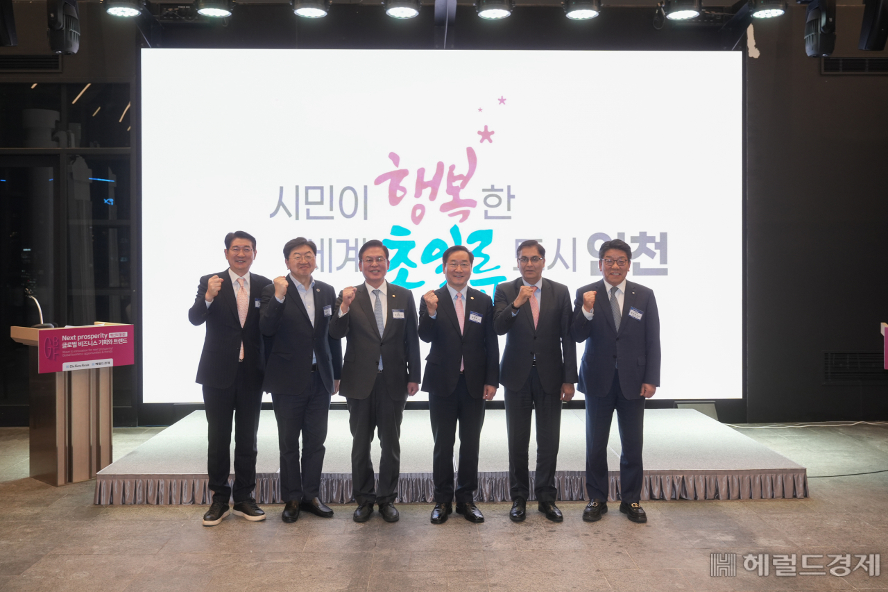 유정복 인천시장(왼쪽에서 네번째)이 12일 서울 중구 앰배서더 서울 풀만호텔에서 열린 헤럴드GBF에 참석해 주요 참석자들과 기념촬영을 하고 있다. 유 시장은 ”한국사 출발점 인천, 1050만 초일류 도시로”를 주제로 강연했다. [사진제공=헤럴드GBF]