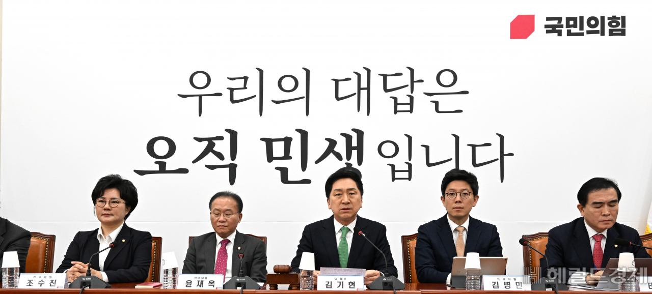 국민의힘 최고위원회의가 13일 서울 영등포구 여의도 국회의사당 본청에서 열리고 있다. 임세준 기자