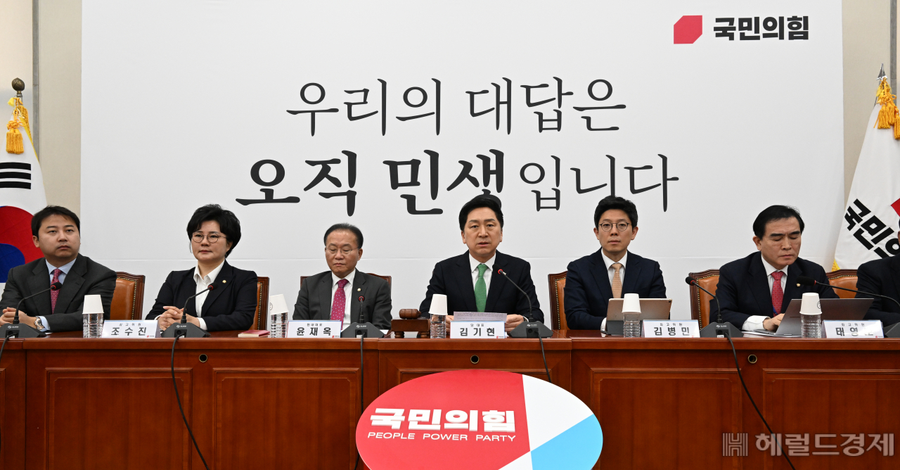 국민의힘 최고위원회의가 13일 서울 영등포구 여의도 국회의사당 본청에서 열리고 있다. 임세준 기자