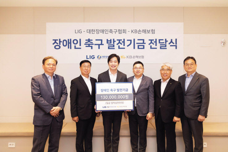 12일 서울 강남구 ㈜LIG 본사에서 개최된 ‘장애인축구 발전기금 전달식’에서 최용준(왼쪽부터) ㈜LIG 대표이사, 김규진 대한장애인축구협회장, 김재원 대한장애인축구협회 홍보대사, 구본상 LIG 회장, 김기환 KB손해보험 대표, 김대현 KB손해보험 부사장이 기념사진을 촬영하고 있다. [LIG 제공]