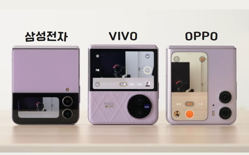 왼쪽부터 삼성전자의 ‘갤럭시 Z플립 4’, 중국 비보의 ‘비보X플립’, 오포의 ‘파인드 N2 플립’. [유튜브 ‘钟文泽’ 캡처]