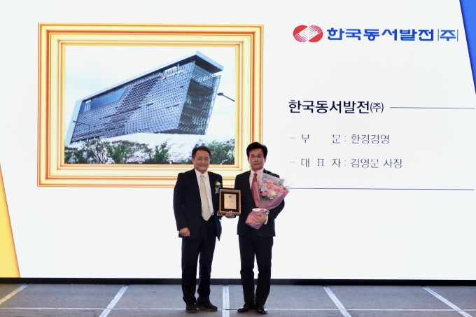(왼쪽부터) 조동성 산업정책연구원 이사장과 이창열 한국동서발전 안전기술부사장이 13일 오전 JW 메이러트 동대문 스퀘어 서울 호텔에서 열린 ‘2023 국가산업대상’에서 기념촬영을 하고 있다. [사진=한국동서발전]