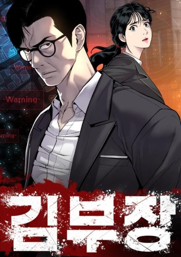 "Manager Kim" (The Grimm Entertainment)