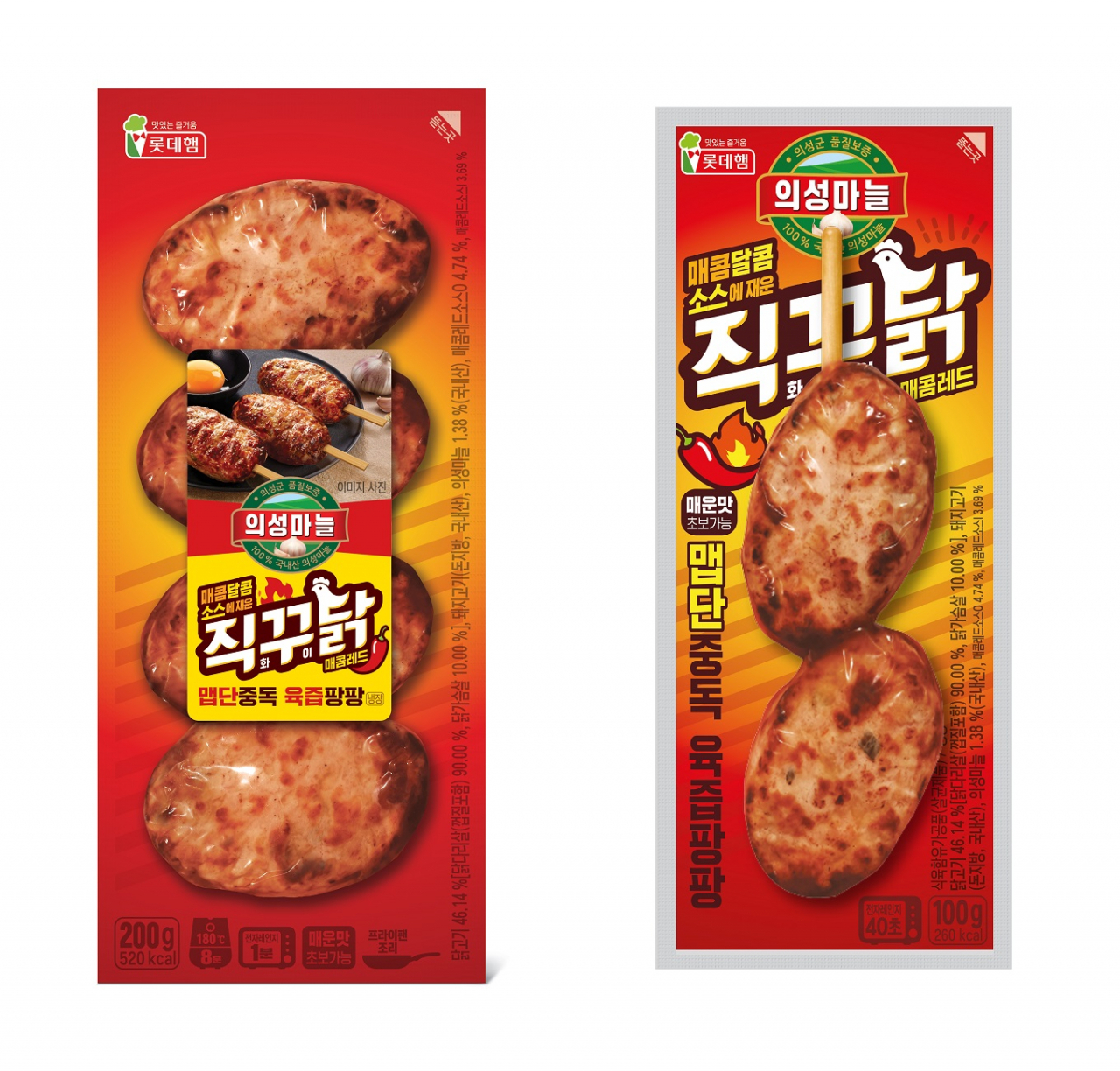 [롯데웰푸드 제공]