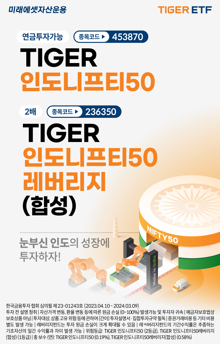 ETF 투자 상품