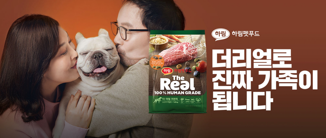 [하림펫푸드 제공]